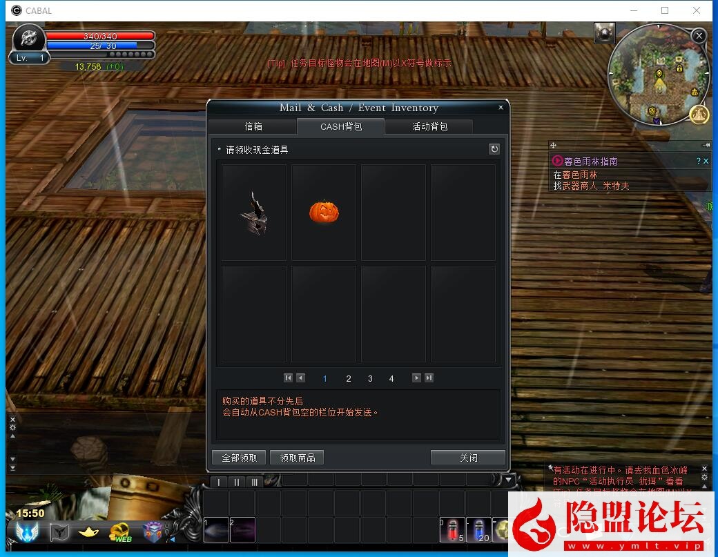 隐盟最新整理精品网单【惊天动地EP35】VM一键单机端9职业中文版GM工具+隐盟视频教程