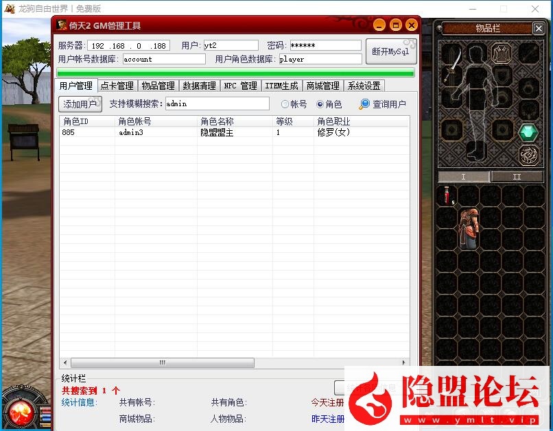 最新整理精品怀旧老网单【倚天OL龙驹端】VM一键单机完美版+视频教程+GM工具及物品ID