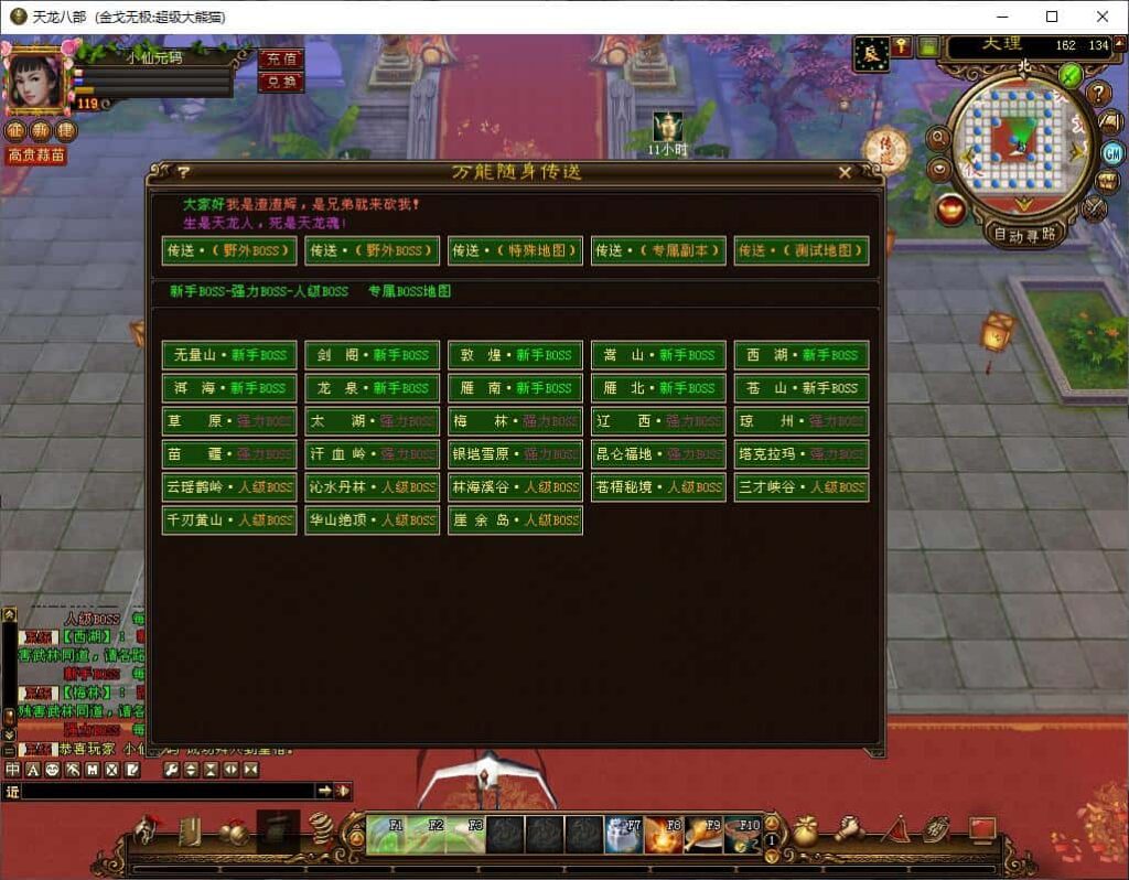 【经典天龙之金戈无极魔改第三版】5月4日收集整理Linux服务端 VM单机一键端-八部天龙武侠端游-带详细搭建教程-语音视频教程-GM工具-PC客户端