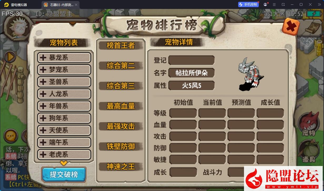 2026典藏怀旧手游【石器时代EE】最新整理单机一键即玩镜像端+Linux手工服务端+视频教程