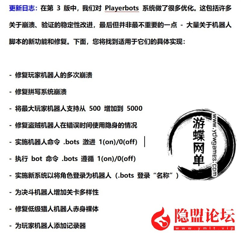 最新整理魔兽世界单机版90级战场高智能AI机器人陪玩548熊猫人之谜WOW精修版带GM工具命令