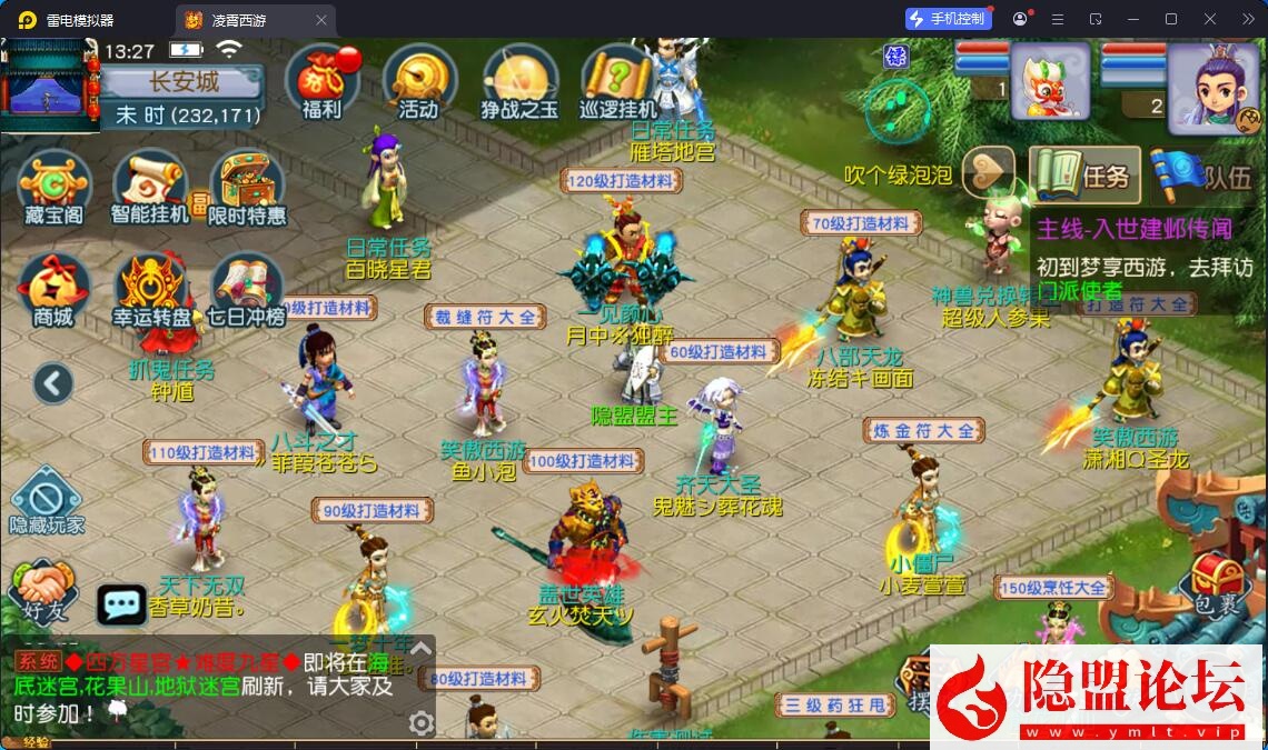 最新整理精品梦幻手游【梦幻之凌霄西游进阶版】VM一键单机版 linux手工外网端 隐盟视频教程 GM运营后台 双端 全套源码