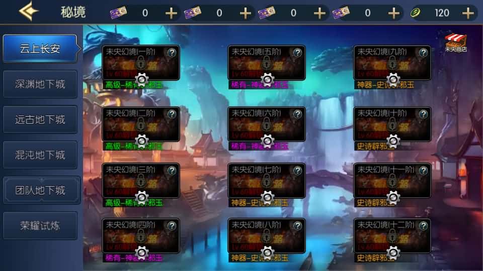 【情怀之昔日阿拉德】3月22日收集打包Linux服务端 VM单机一键端-横版闯关手游-带详细搭建教程-多功能管理后台-GM授权后台-配套表-客户端源码 安卓苹果端