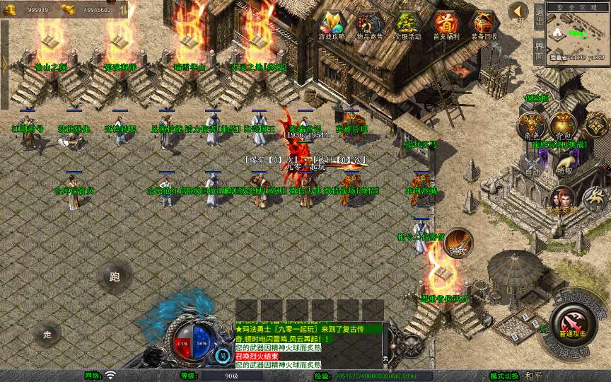 XO三端引擎传奇手游【1.80龍腾合击】2025整理复古服务端 仙山之巅 冤魂海洋 瑞雪华山【站长亲测】