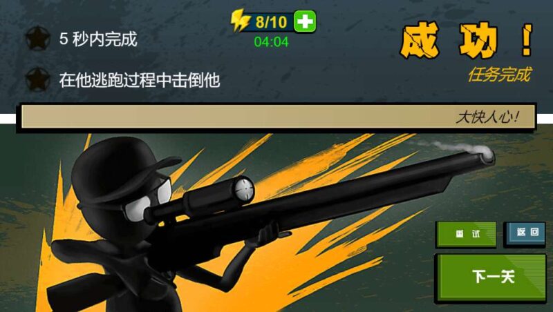 【火柴人狙击大师-H5】3月24日收集打包WIN系一键服务端 Linux手工端-三网射击闯关H5游戏-带详细搭建教程-上传网站即玩