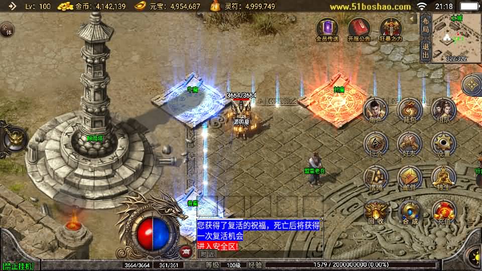 【1.76玛法大陆之惊蛰复古-白猪3】3月15日收集打包Win一键服务端-战神引擎传奇手游-带详细搭建教程-通用视频教程-GM授权后台-安卓苹果端