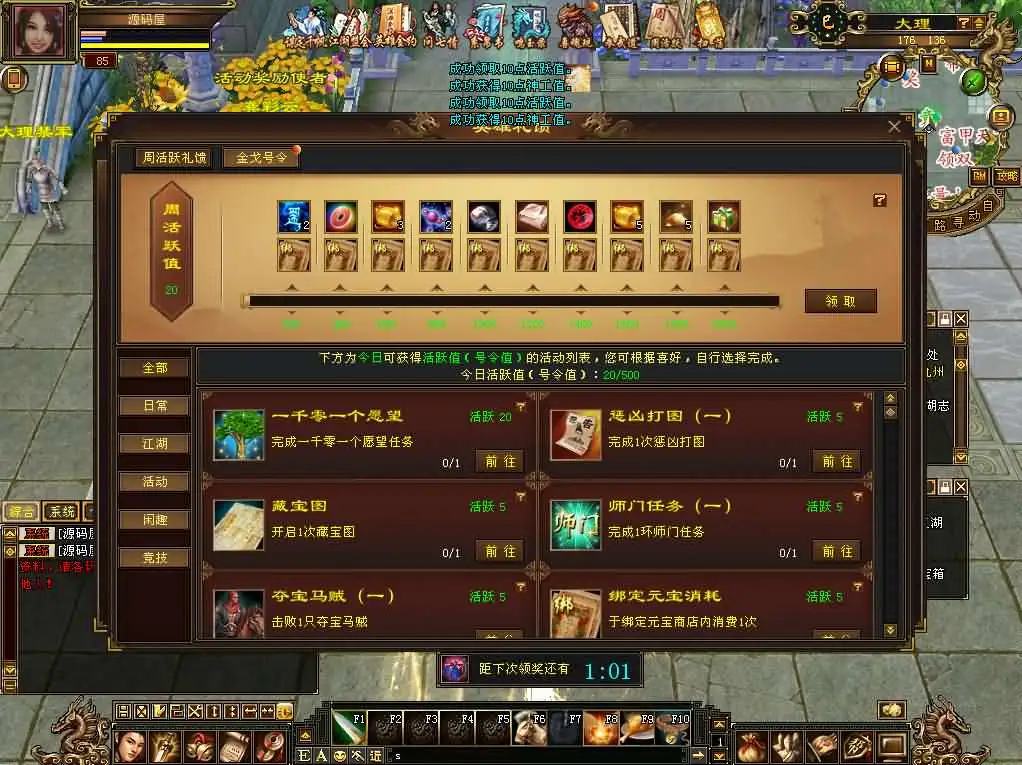 【经典天龙之怀旧64位源端洛洛1.9】6月19日最新整理Linux手工服务端-天龙八部武侠端游-带详细文本搭建教程-通用视频教程-GM工具-WEB注册-PC客户端-青橙资源网-手游源码,端游源码,游戏源码免费下载