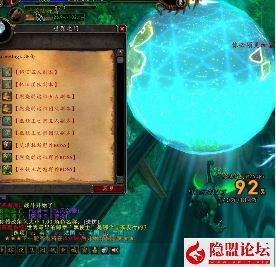 最新整理【永恒魔兽】一键单机版商业开服端仿官微微变服解压即撸335大秘境一命新天赋微变特色服宠物+隐盟视频教程