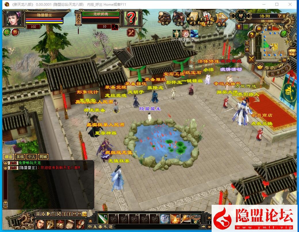 经典天龙武侠端游【天龙八部之王者归来神王天龙】最新整理单机一键即玩镜像端 Linux手工服务端 PC客户端 GM工具 视频教程