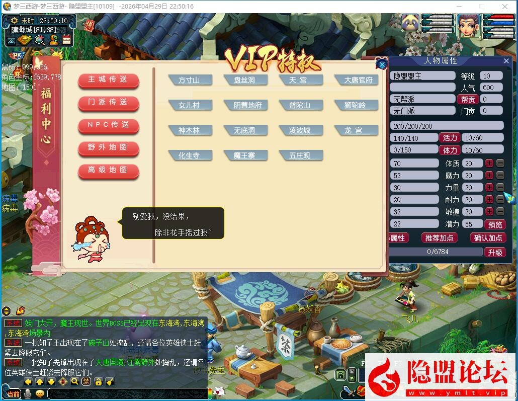 精品梦幻端【绝世精修】一键单机端绝世三经脉复古防官内置分角色含GM工具解压即撸-开服版-修复若干BUG-平衡物价