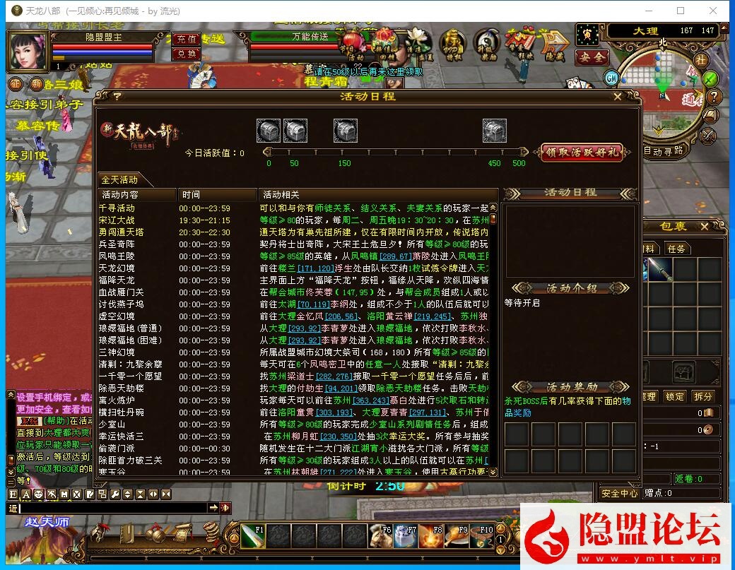 最新整理某宝怀旧复古天龙【百花齐放6】VM一键单机版掉落基本全部同步官方+视频教程+配套GM工具