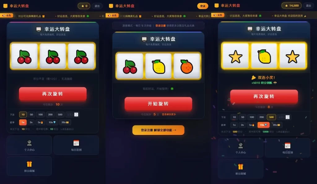 【街机霸抽奖模拟器-H5】7月28日最新整理Win一键服务端+Linux服务端-三网滚轮抽奖H5游戏-带详细文本搭建教程-上传网站即玩-源码巢