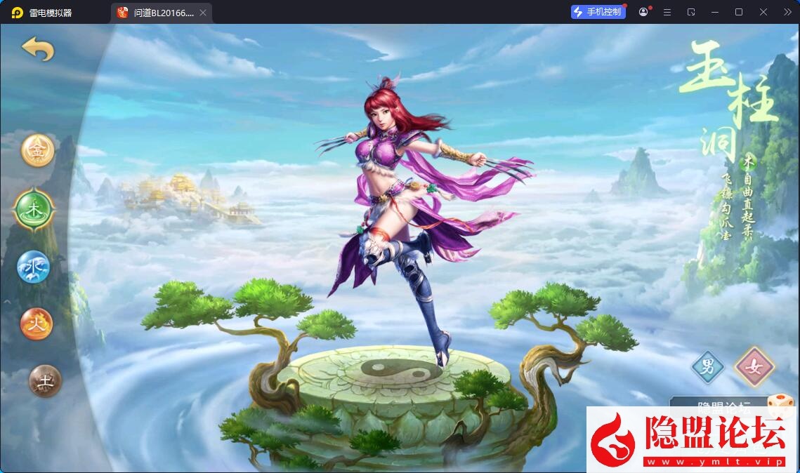 最新整理精品问道手游【问道3.0pro经典版】VM一键单机版 Win系手工外网端 安卓端 GM工具充值后台 视频教程