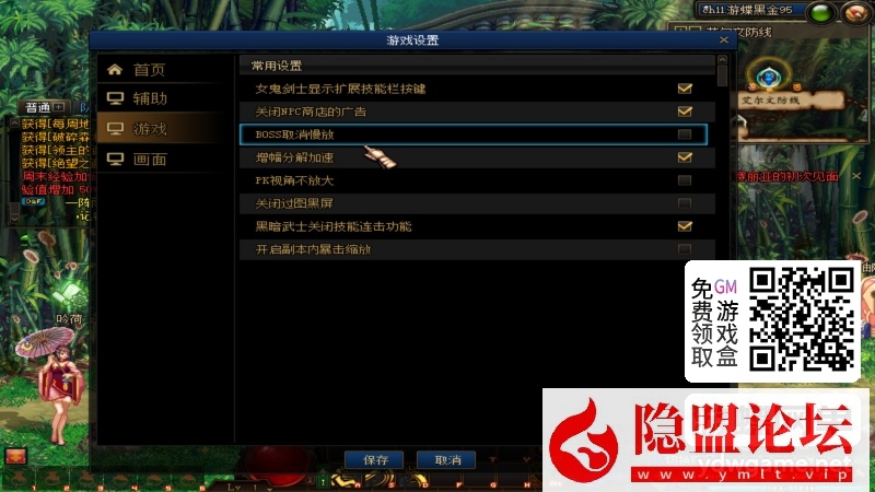 某蝶DOF单机95仿官黑金第7版女圣职大转移双城镇超级内辅自动吃药GM工具  隐盟视频教程