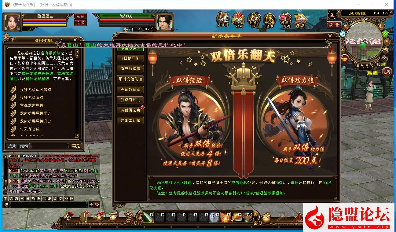 经典武侠端游【天龙八部之怀旧天龙32经典源端】最新整理单机一键即玩镜像端15门派 内置GM工具 视频教程