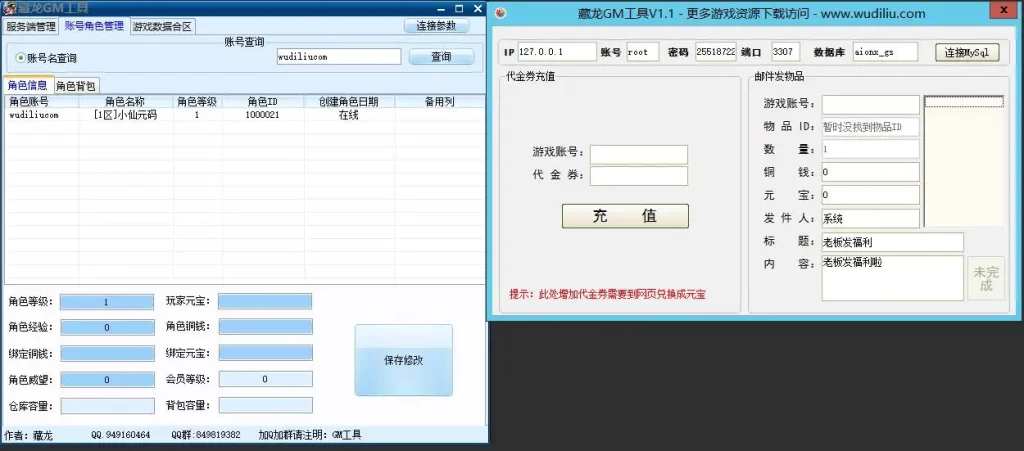 【藏龙之龙战天下本地客户端版】7月21日收集整理Win手工服务端-经典武侠端游-带详细文本搭建教程-GM工具-PC客户端-手游源码丨端游源码丨页游服务端丨免费游戏源码下载-青橙资源网 【藏龙之龙战天下本地客户端版】7月21日收集整理Win手工服务端-经典武侠端游-带详细文本搭建教程-GM工具-PC客户端-手游源码丨端游源码丨页游服务端丨免费游戏源码下载-青橙资源网