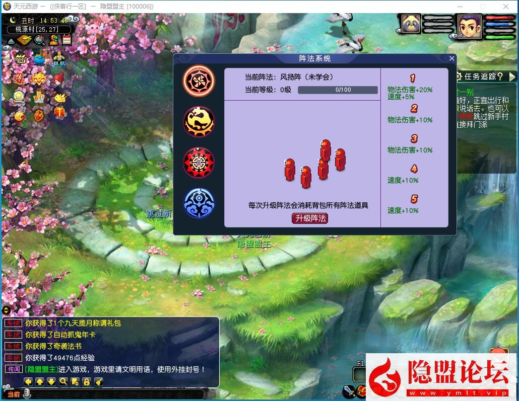 最新整理经典梦幻网单【天元西游终极版】免虚拟机一键单机复古仿官版解压即撸一键组队助战+带全套源码+玩法攻略