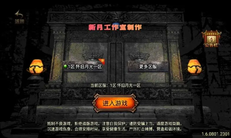 【战神传奇之怀旧月光金币版1.76-白猪3.1】7月29日收集整理Win系服务端-带详细文本搭建教程-通用视频教程-GM管理后台-安卓苹果双端-源码巢