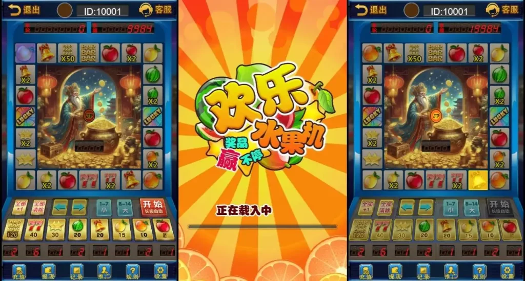 【欢乐水果机-H5】7月8日最新整理Win服务端+Linux服务端-三网休闲转换H5游戏-带详细文本搭建教程-上传网站即玩-源码巢