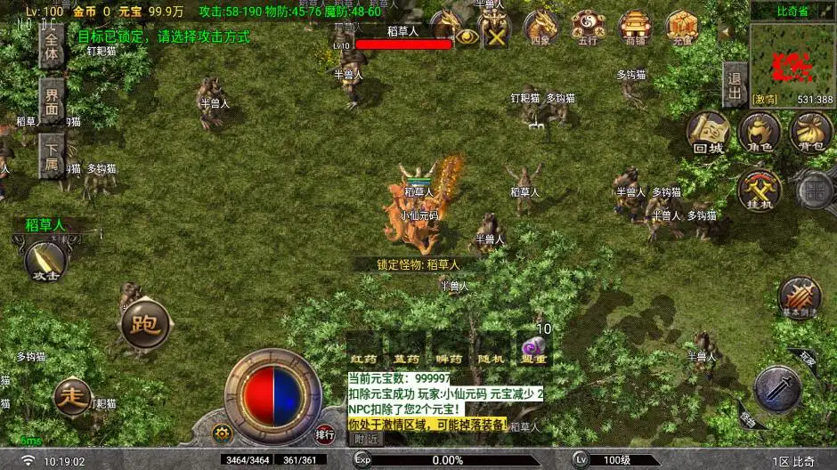 【玛法传说1.80版-白猪G2.5免授权】6月30日整理Win2012服务端-战神引擎传奇手游-详细文本教程-语音视频教程-GM充值后台-安卓客户端-手游源码丨端游源码丨页游源码丨免费游戏源码-青橙资源网