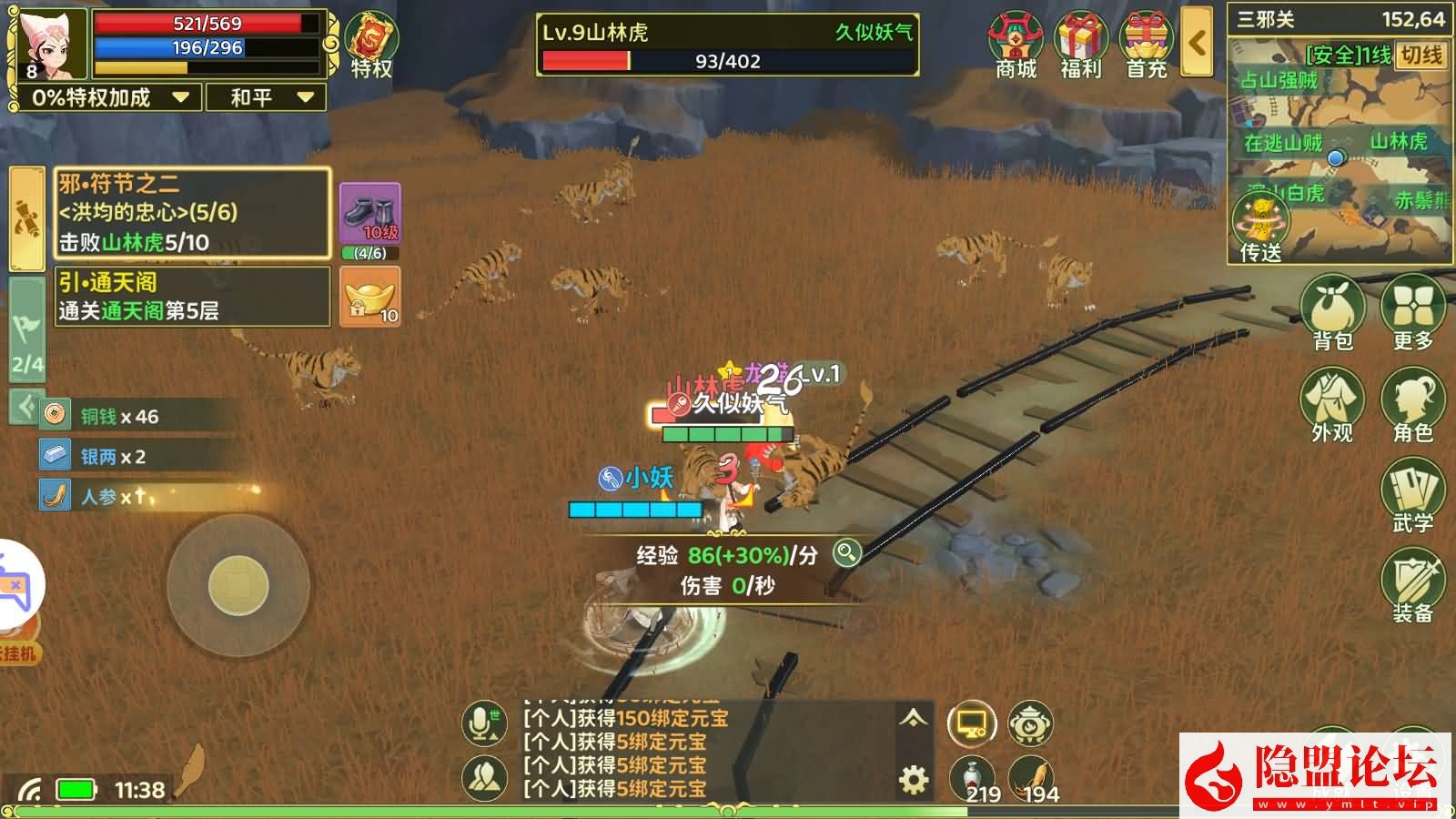 3D武侠MMORPG手游【热血桨弧归来7职业代金券内购组队修复版】最新整VM一键单机版+Linux手工服务端+安卓端+GM授权后台+视频教程