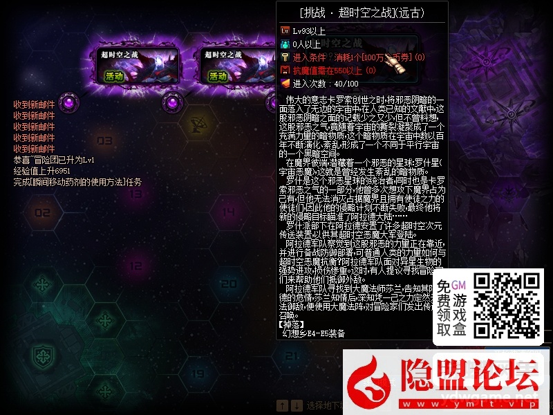 某蝶DOF单机95仿官黑金第7版女圣职大转移双城镇超级内辅自动吃药GM工具  隐盟视频教程