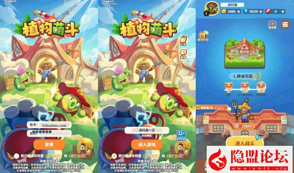 三网H5塔防策略游戏【植物萌斗H5跨服代金券内购修复版】最新整理VM一键单机镜像端 Linux手工外网端 简易APK 全套源码 GM授权后台 CDK玩家后台-源码巢