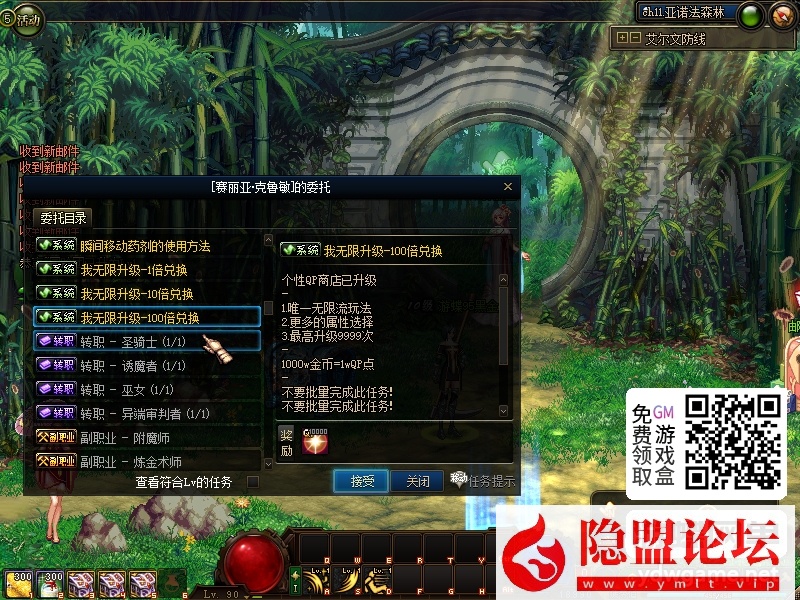 某蝶DOF单机95仿官黑金第7版女圣职大转移双城镇超级内辅自动吃药GM工具  隐盟视频教程