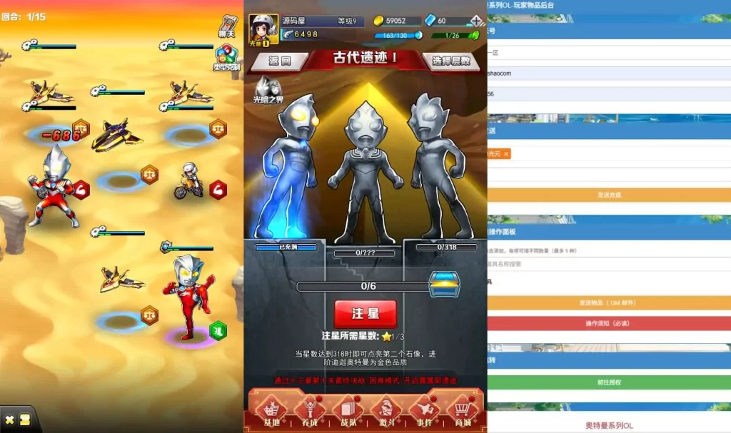 【奥特曼系列OL代金券内购修复版】6月15日最新整理VM单机一键镜像端+Linux服务端-卡牌回合手游-带详细文本搭建教程-语音视频教程-加解密工具-CDK授权后台-安卓苹果客户端-青橙资源网-手游源码,端游源码,游戏源码免费下载