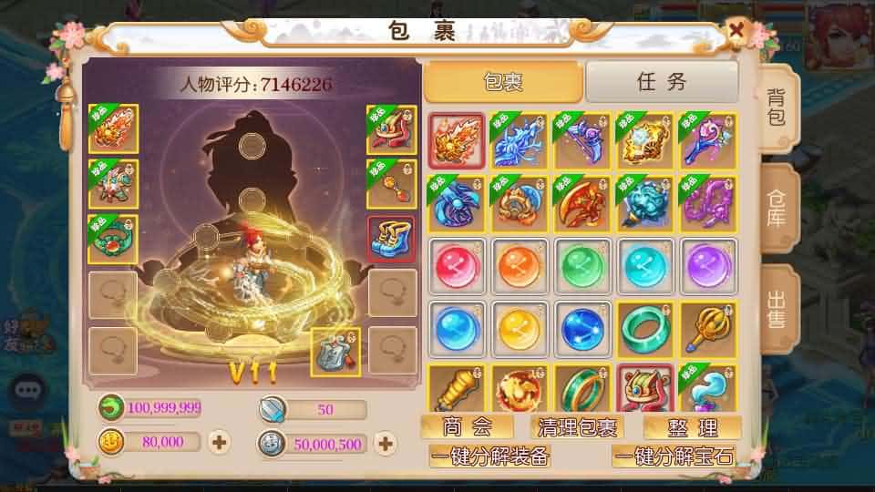 【梦幻之乱世豹豹6全民塵战尊享挂机版】5月24日最新整理Linux服务端-MT3换皮MH-带详细搭建教程-通用视频教程-GM后台-全套源码-安卓苹果双端