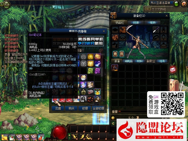 某蝶DOF单机95仿官黑金第7版女圣职大转移双城镇超级内辅自动吃药GM工具  隐盟视频教程