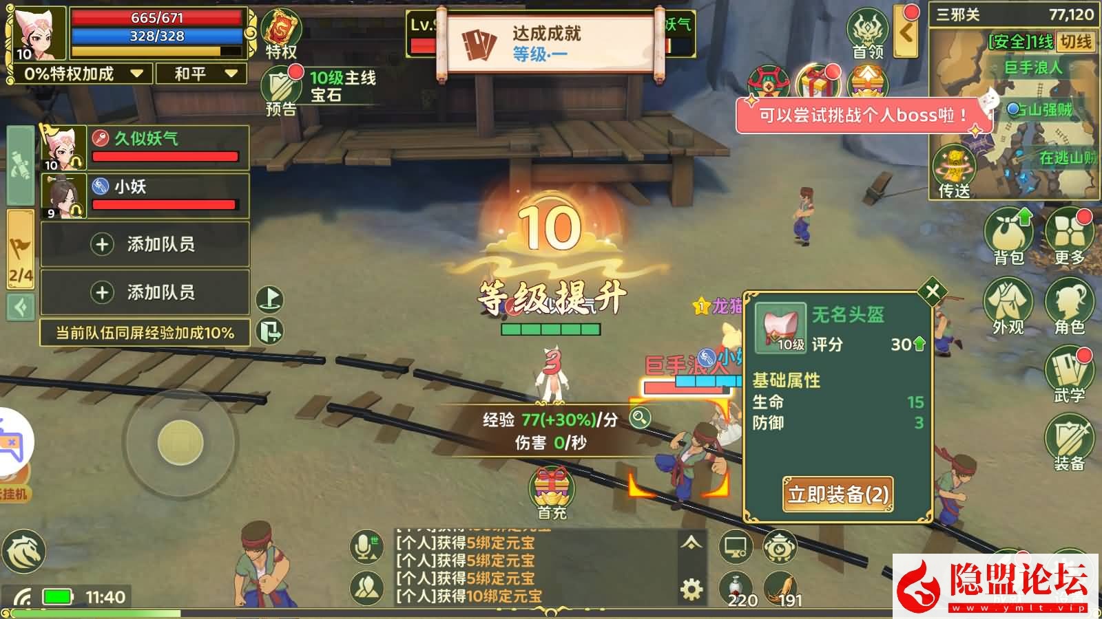 3D武侠MMORPG手游【热血桨弧归来7职业代金券内购组队修复版】最新整VM一键单机版+Linux手工服务端+安卓端+GM授权后台+视频教程