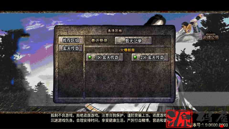 战神引擎手游【玄天传奇仿传奇3修仙版本】2021整理服务端+聚宝盆+加官进爵+修仙炼体-布布游戏网