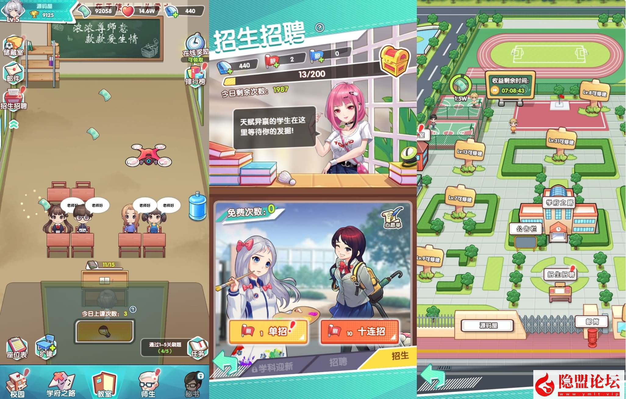 三网H5手游【全民学霸】最新整理VM一键单机版+Win系手工服务端+CDK授权邮件后台+简易安卓端+视频教程-源码巢