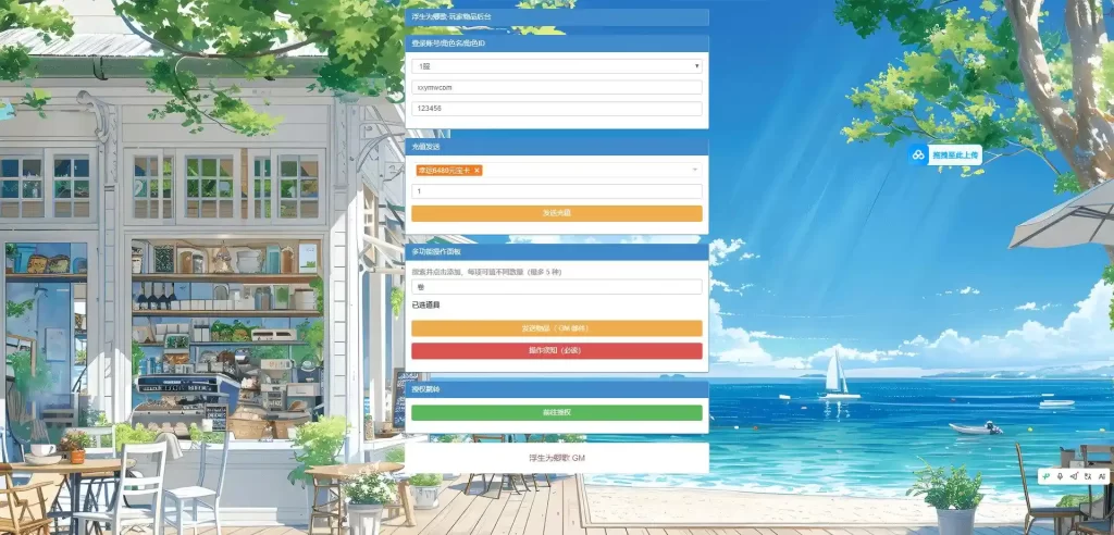 宫斗养成手游【盛世芳華H5多区跨服代金券优化本地客户端版】Linux手工服务端+VM单机一键镜像端-带详细文本搭建教程-语音视频教程-CDK授权后台-安卓客户端-手游源码丨端游源码丨页游服务端丨免费游戏源码下载-青橙资源网