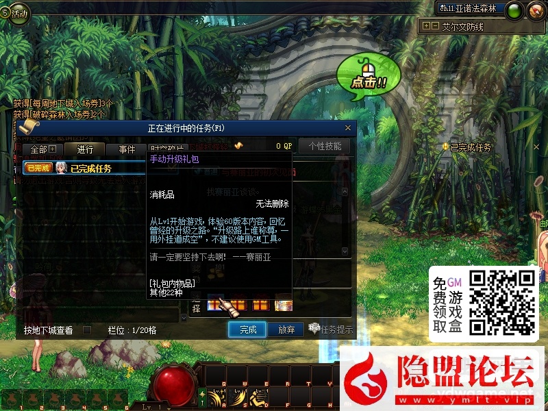 某蝶DOF单机95仿官黑金第7版女圣职大转移双城镇超级内辅自动吃药GM工具  隐盟视频教程