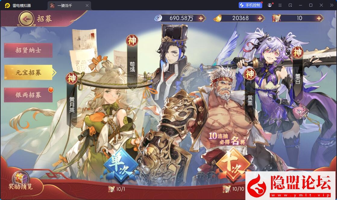 卡牌回合手游【一騎當千·姬門代金券内购修复版】5月17号最新整理VM一键单机版 Linux手工服务端 表格 活动全开 管理后台 GM授权后台 安卓端-源码巢