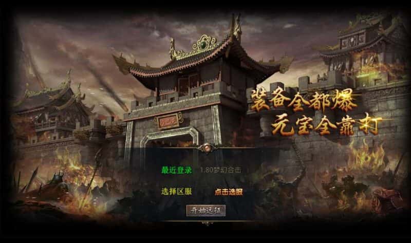 【XO引擎江南复古仿官1.76三职业版】5月2日收集整理Win系服务端-XO三端引擎传奇手游-带详细搭建教程-通用视频教程-加密工具-安卓苹果PC三端-源码巢