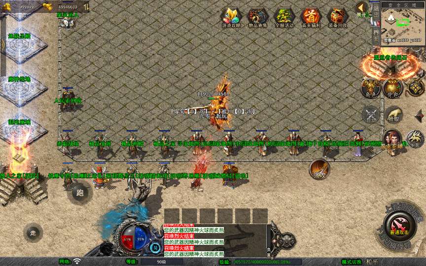 XO三端引擎传奇手游【1.80龍腾合击】2025整理复古服务端 仙山之巅 冤魂海洋 瑞雪华山【站长亲测】