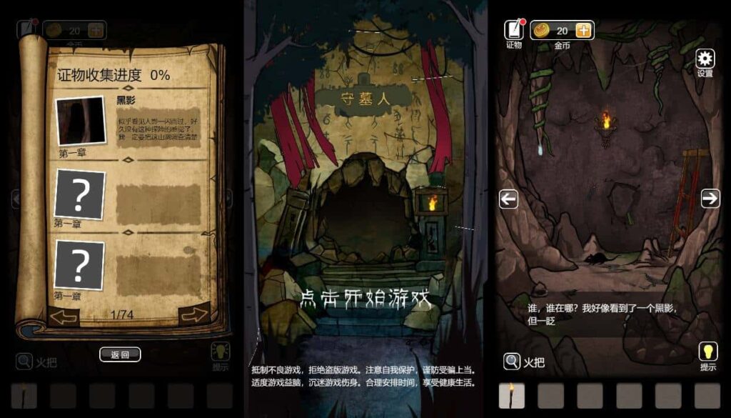 【守墓人-H5】6月9日最新打包WIN系一键服务端+Linux手工端-三网诡异H5游戏-带详细文本搭建教程-上传网站即玩-源码巢