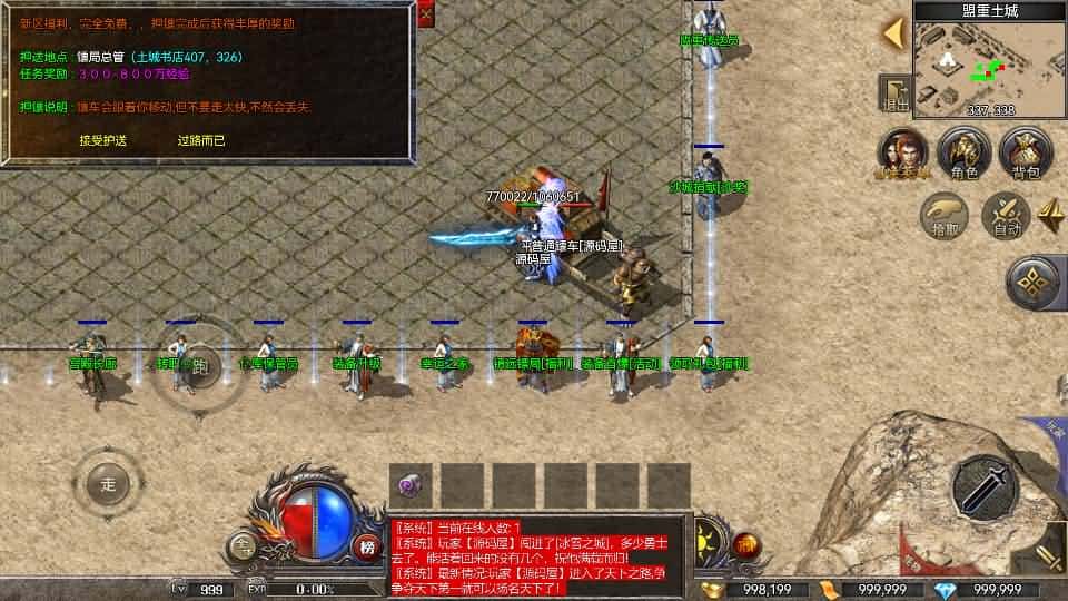 【RED引擎-荣耀火龙1.80三职业版】3月10日收集打包Win服务端-RED三端引擎传奇手游-带详细搭建教程-安卓苹果PC三端