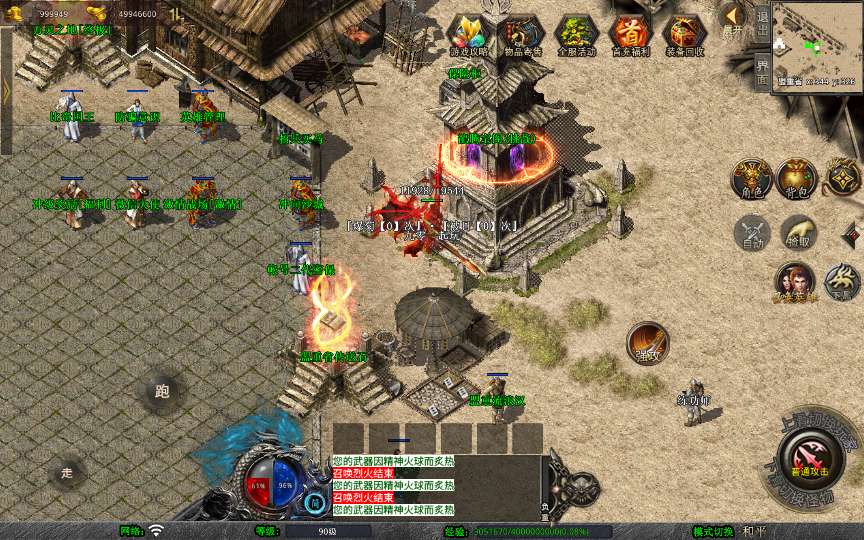 XO三端引擎传奇手游【1.80龍腾合击】2025整理复古服务端 仙山之巅 冤魂海洋 瑞雪华山【站长亲测】