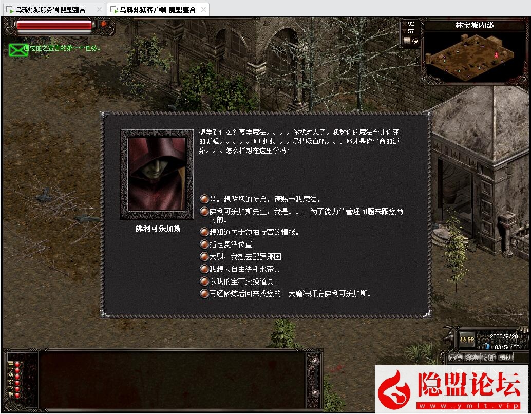 最新整理怀旧精品网单【天之炼狱之乌鸦炼狱】VM一键单机端+视频教程+GM修改工具