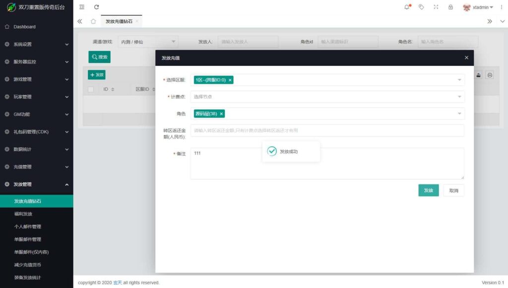 【凡人修仙传-2】3月15日收集整理Win一键服务端-三网幽冥引擎H5游戏-带详细搭建教程-运营管理后台-全套表-全套源码