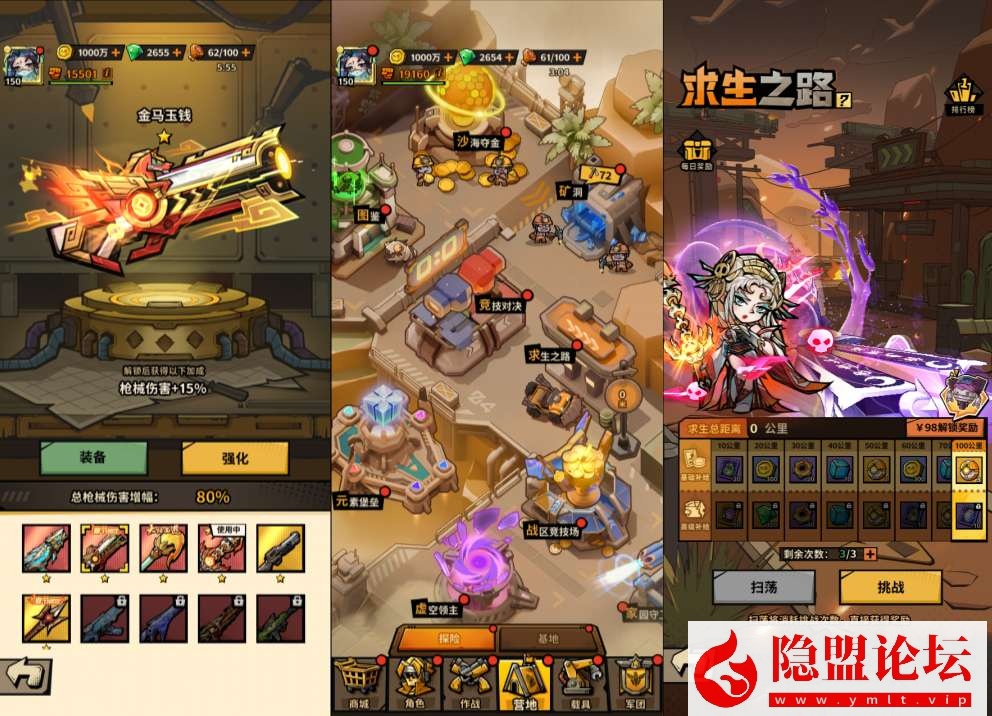 图片[5]-末日丧尸割草手游【一蕗狂飆平台币内购版】5月最新整理VM一键单机版 Linux手工服务端 管理后台 代理后台 商城后台 双端 隐盟视频教程-源码巢