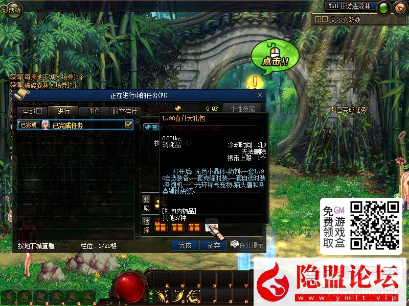 某蝶DOF单机95仿官黑金第7版女圣职大转移双城镇超级内辅自动吃药GM工具  隐盟视频教程