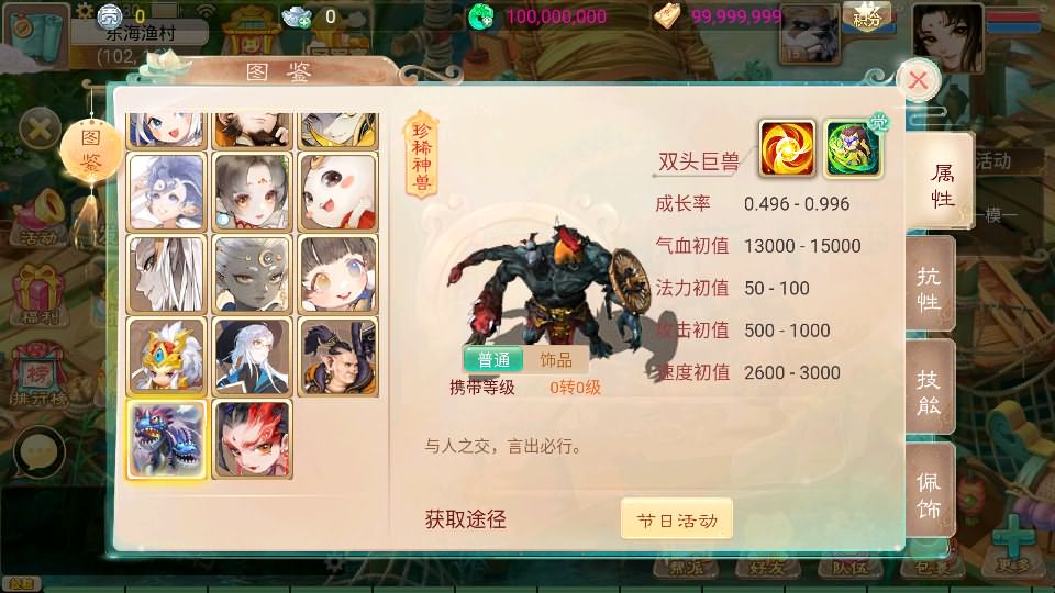 大话回合手游【天空西游之三界战歌完整修复版】最新整理单机一键即玩镜像端 Linux手工服务端 安卓苹果双端 运营后台 详细搭建教程