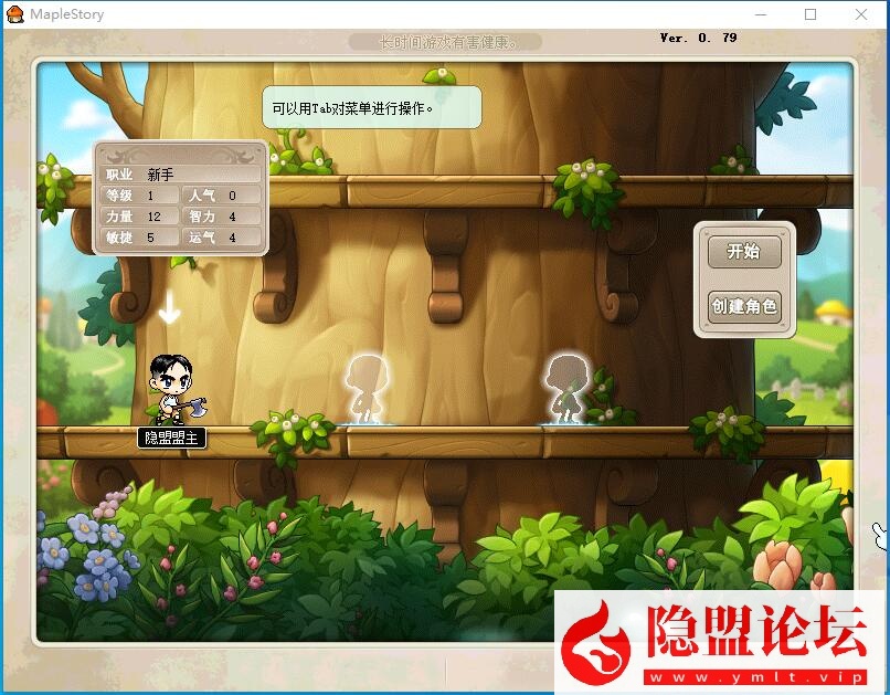经典怀旧冒险端游【新079冒险岛20大陆修复版】最新整理Win系服务端免虚拟机一键单机版解压即撸 PC客户端 商业外网登录器 工具攻略