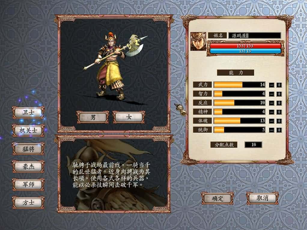 【三国群英传OnLine水浒英豪V36六职业台服版】3月15日收集打包Win服务端-三国策略端游-带详细搭建教程-WEB注册-修改工具-GM工具指令-PC客户端