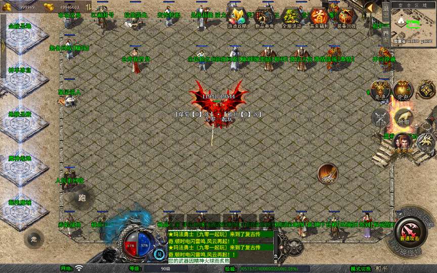 XO三端引擎传奇手游【1.80龍腾合击】2025整理复古服务端 仙山之巅 冤魂海洋 瑞雪华山【站长亲测】